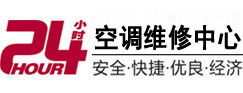 临夏24小时空调维修服务中心